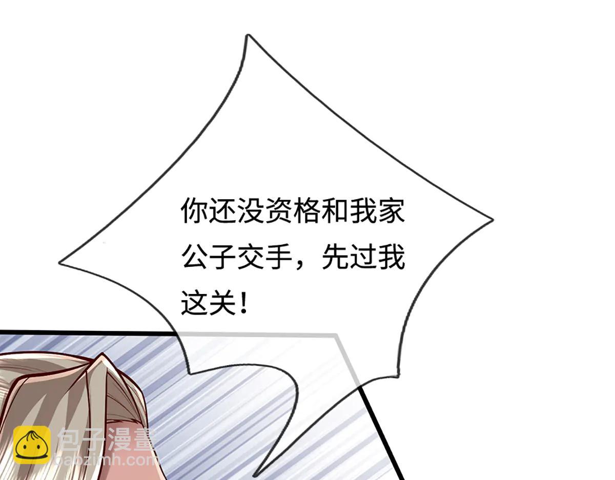 被困百萬年：弟子遍佈諸天萬界 - 第374話 我若出手，你必伏誅(2/3) - 5