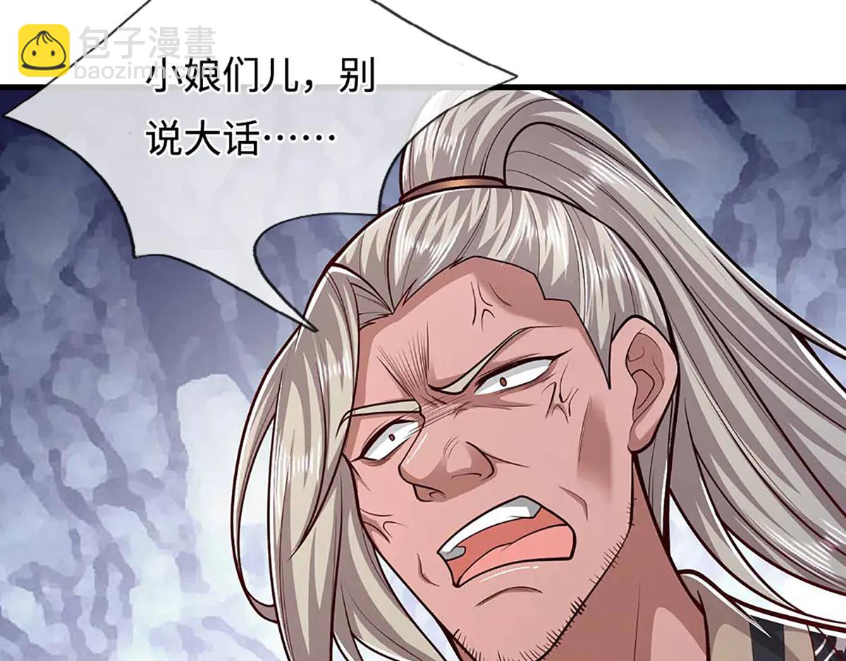 被困百萬年：弟子遍佈諸天萬界 - 第374話 我若出手，你必伏誅(2/3) - 4