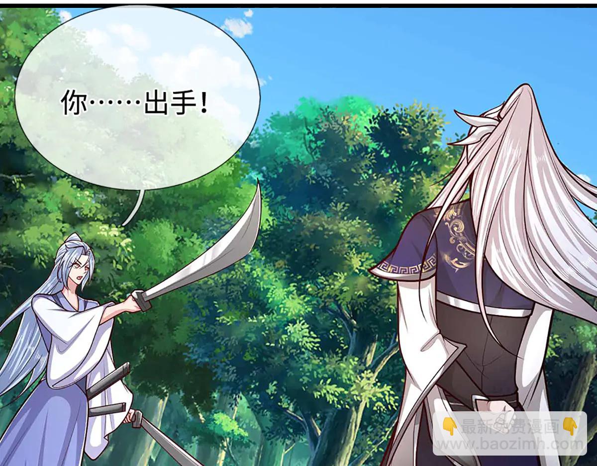 被困百萬年：弟子遍佈諸天萬界 - 第374話 我若出手，你必伏誅(2/3) - 6