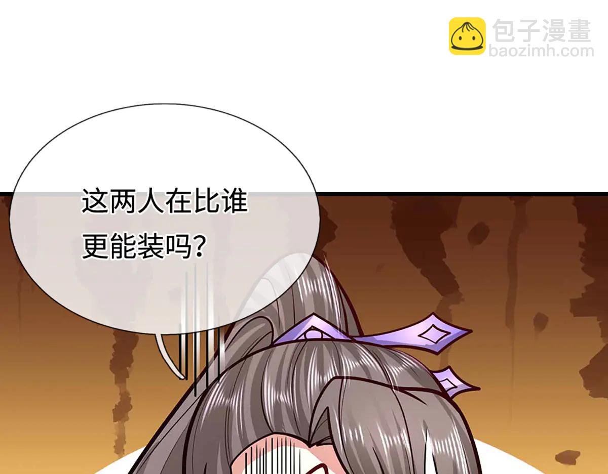 被困百萬年：弟子遍佈諸天萬界 - 第374話 我若出手，你必伏誅(2/3) - 3