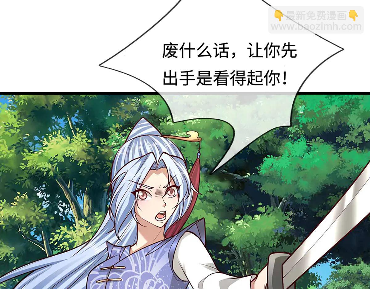 被困百萬年：弟子遍佈諸天萬界 - 第374話 我若出手，你必伏誅(2/3) - 5