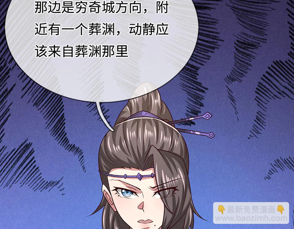 被困百萬年：弟子遍佈諸天萬界 - 第376話 憑你一人，滅歸一盟(3/3) - 1