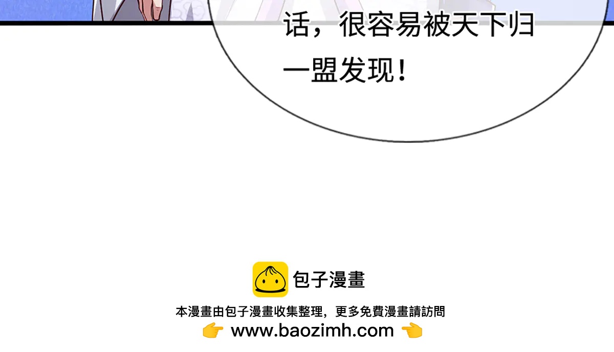 被困百萬年：弟子遍佈諸天萬界 - 第376話 憑你一人，滅歸一盟(3/3) - 3