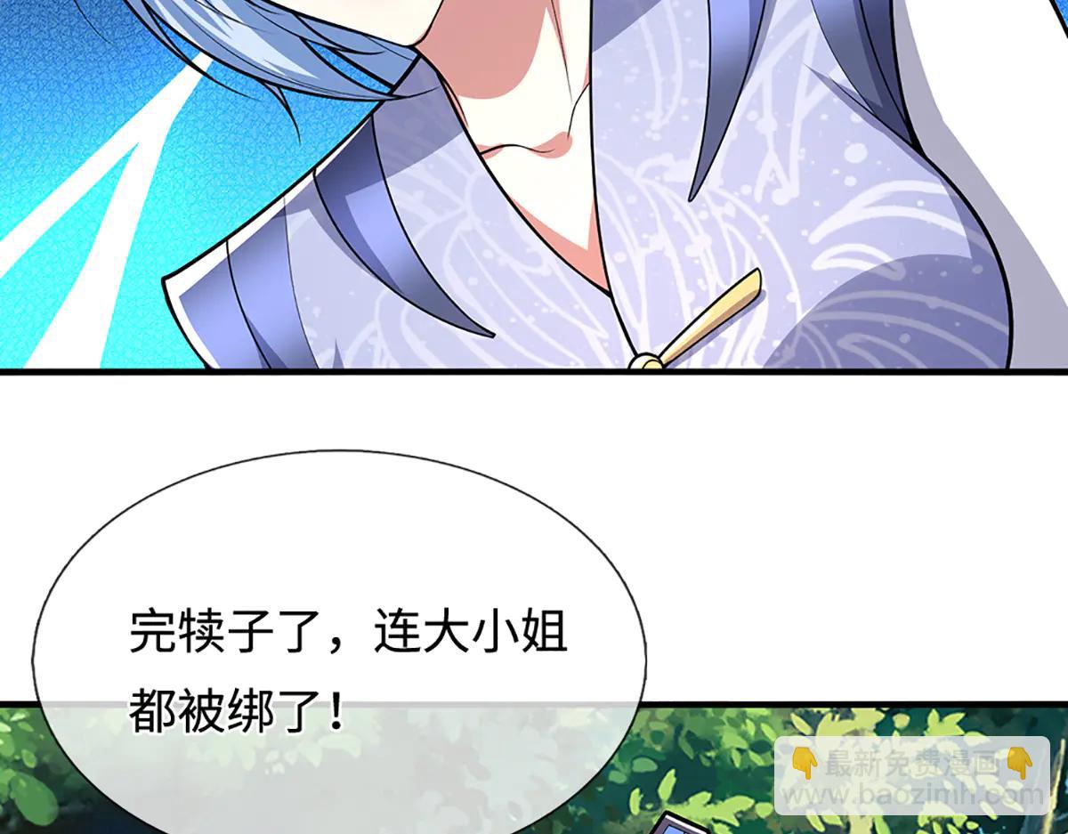 被困百萬年：弟子遍佈諸天萬界 - 第376話 憑你一人，滅歸一盟(1/3) - 3