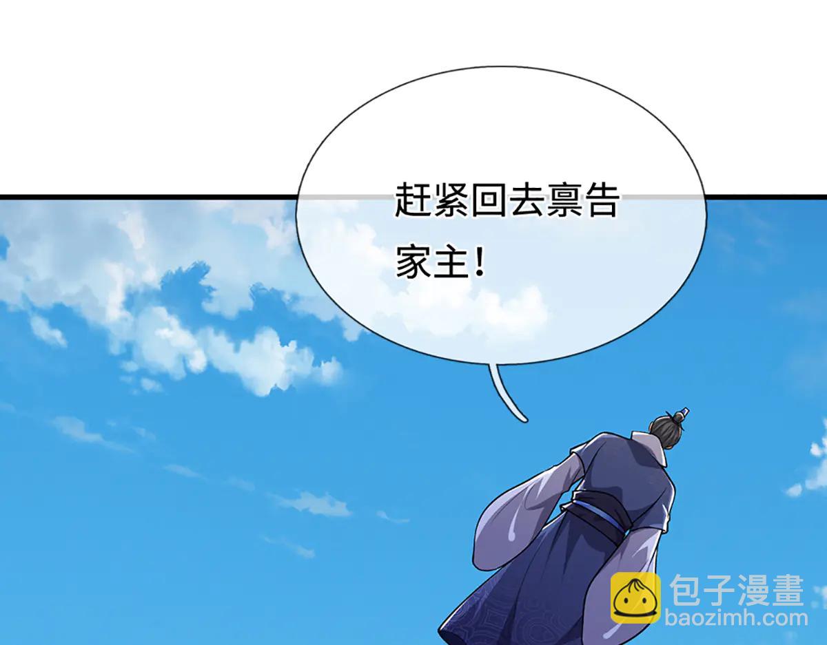 被困百萬年：弟子遍佈諸天萬界 - 第376話 憑你一人，滅歸一盟(1/3) - 6