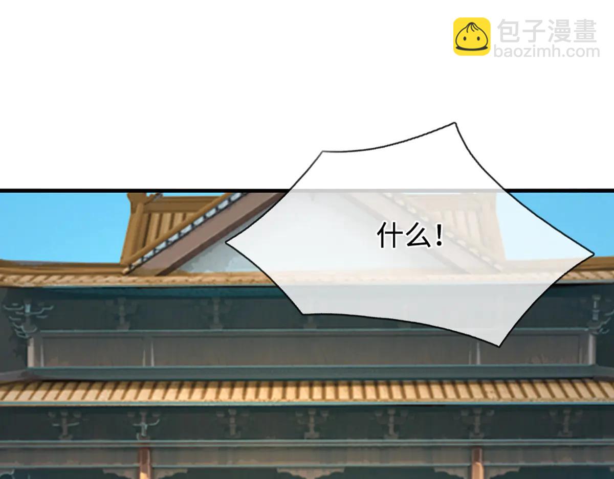 被困百萬年：弟子遍佈諸天萬界 - 第376話 憑你一人，滅歸一盟(1/3) - 4