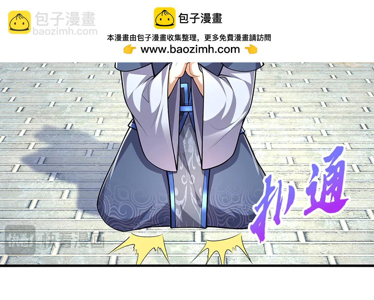 被困百萬年：弟子遍佈諸天萬界 - 第376話 憑你一人，滅歸一盟(1/3) - 2