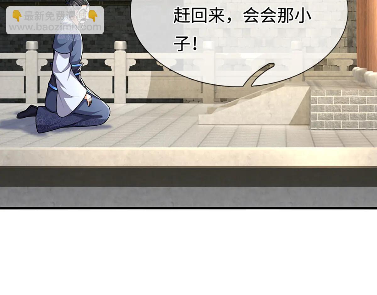 被困百萬年：弟子遍佈諸天萬界 - 第376話 憑你一人，滅歸一盟(1/3) - 4