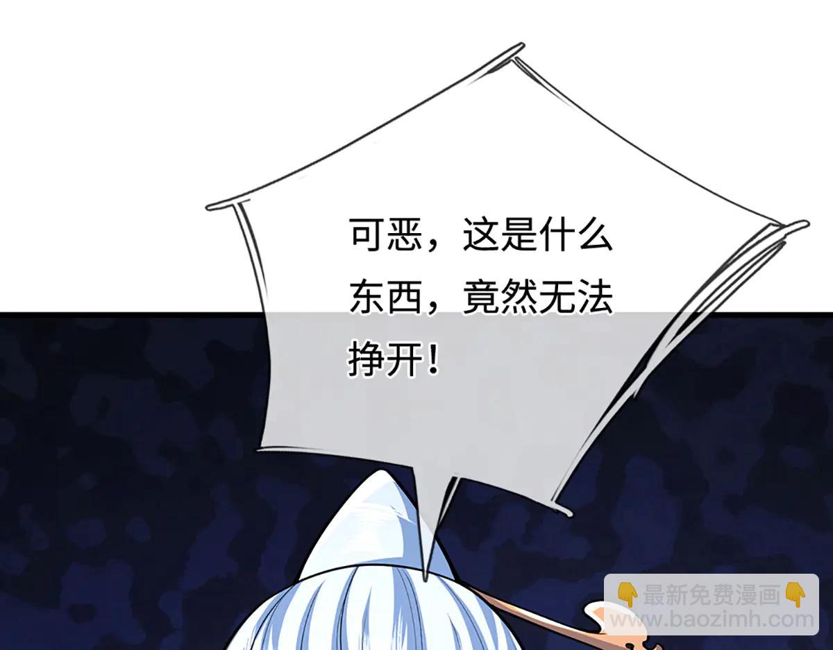 被困百萬年：弟子遍佈諸天萬界 - 第376話 憑你一人，滅歸一盟(1/3) - 1