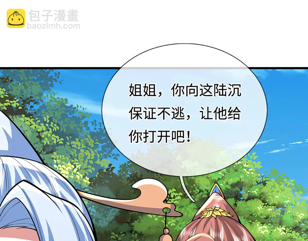 被困百萬年：弟子遍佈諸天萬界 - 第376話 憑你一人，滅歸一盟(1/3) - 4