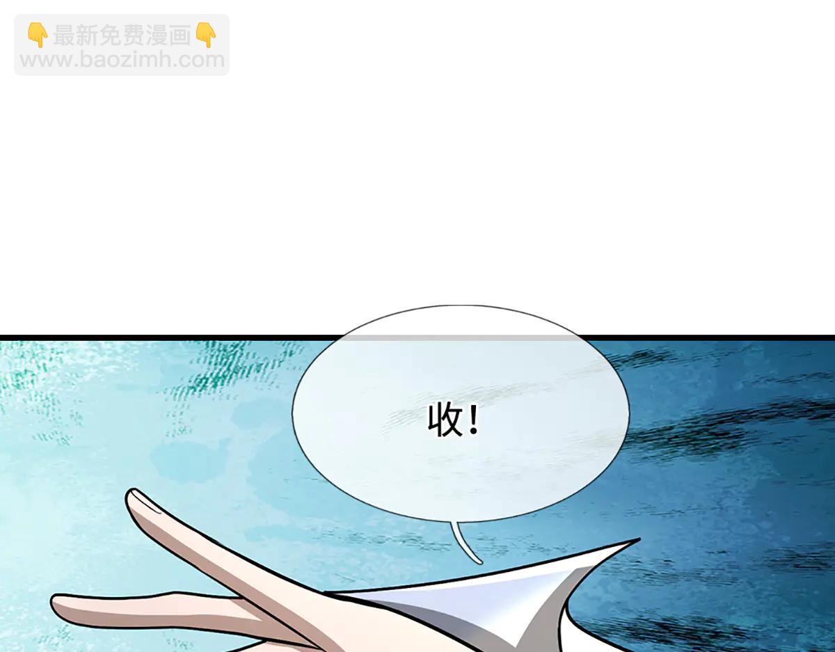 被困百萬年：弟子遍佈諸天萬界 - 第376話 憑你一人，滅歸一盟(1/3) - 7