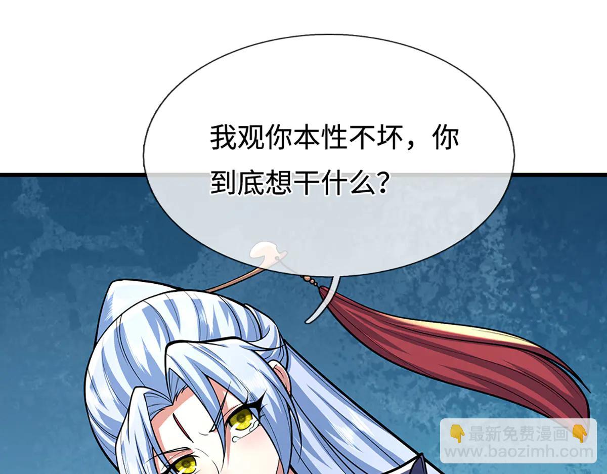 被困百萬年：弟子遍佈諸天萬界 - 第376話 憑你一人，滅歸一盟(2/3) - 7