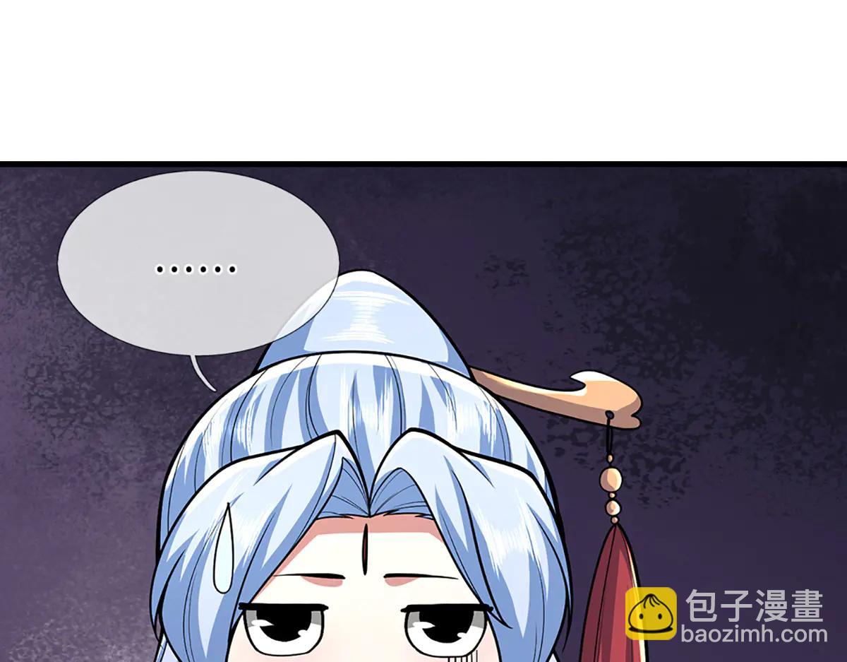 被困百萬年：弟子遍佈諸天萬界 - 第376話 憑你一人，滅歸一盟(2/3) - 5