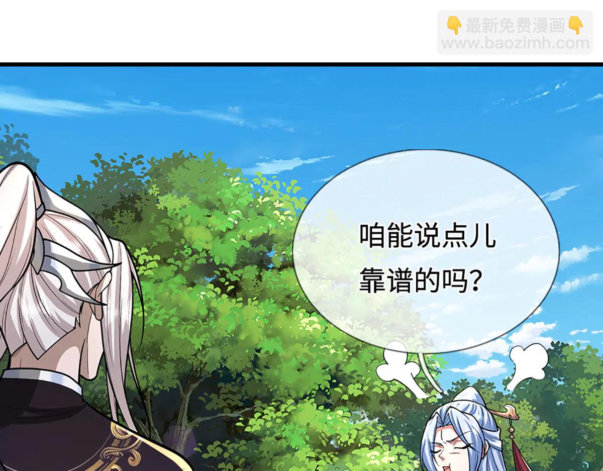 被困百萬年：弟子遍佈諸天萬界 - 第376話 憑你一人，滅歸一盟(2/3) - 7