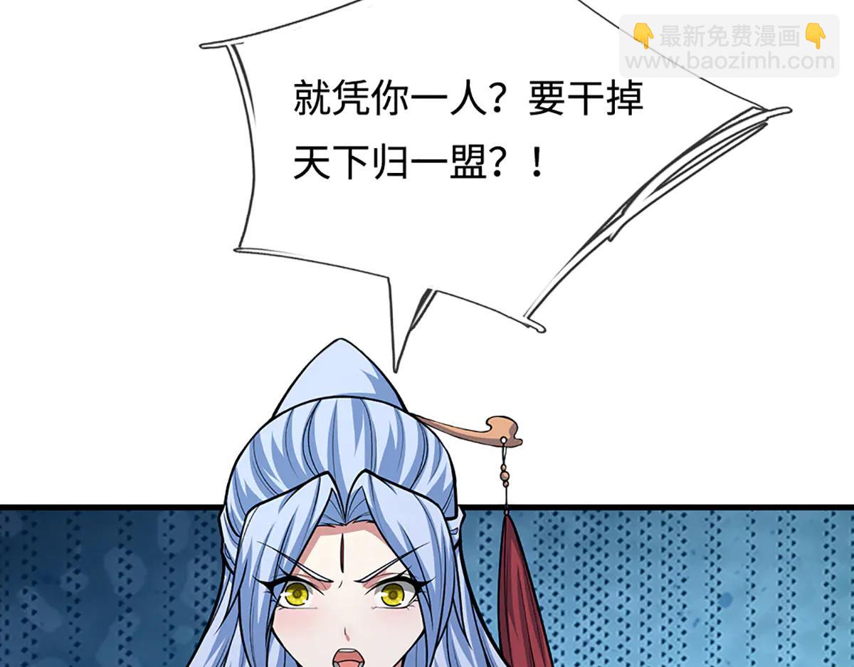 被困百萬年：弟子遍佈諸天萬界 - 第376話 憑你一人，滅歸一盟(2/3) - 7