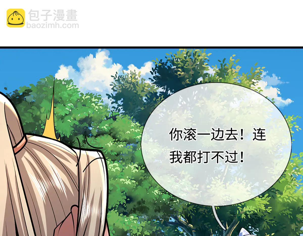 被困百萬年：弟子遍佈諸天萬界 - 第376話 憑你一人，滅歸一盟(2/3) - 4