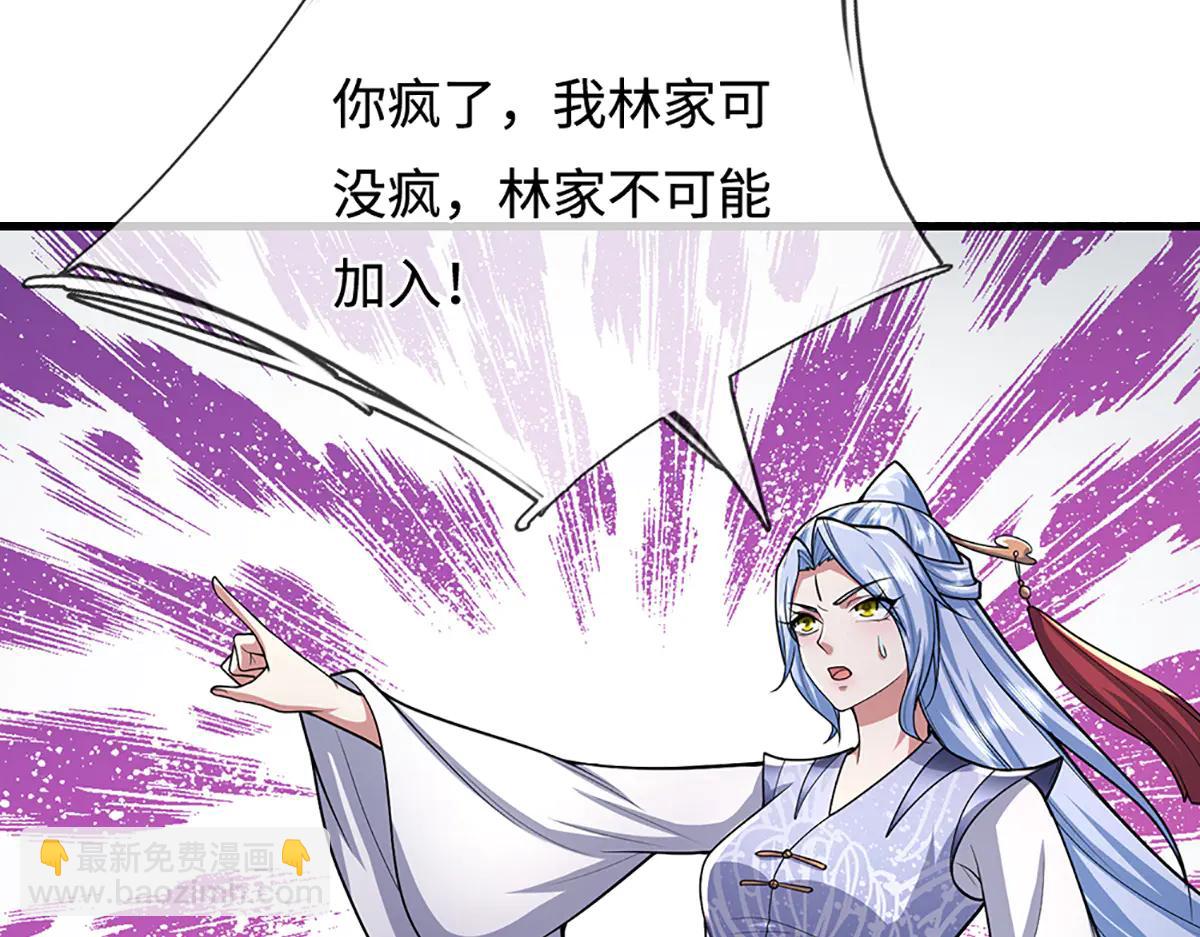 被困百萬年：弟子遍佈諸天萬界 - 第376話 憑你一人，滅歸一盟(2/3) - 1