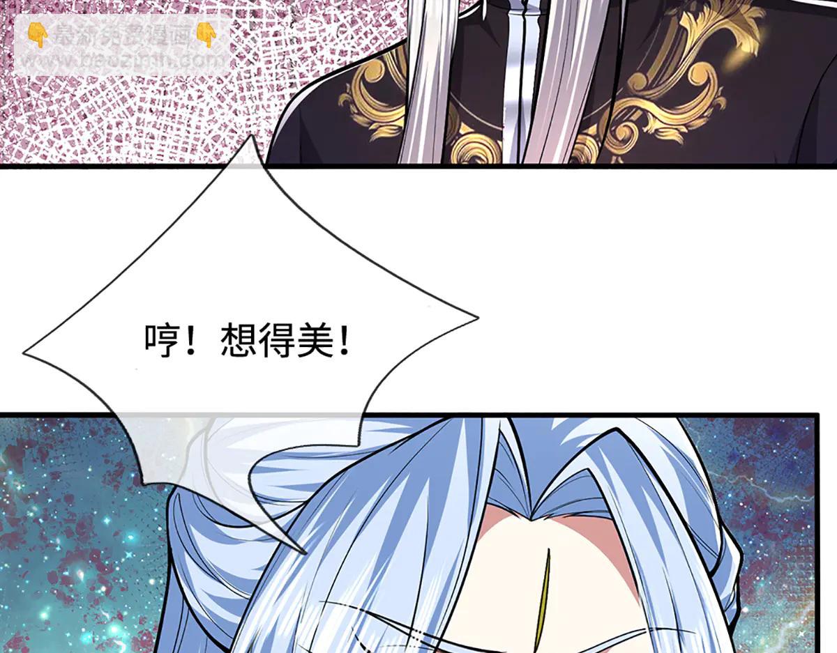 被困百萬年：弟子遍佈諸天萬界 - 第376話 憑你一人，滅歸一盟(1/3) - 8