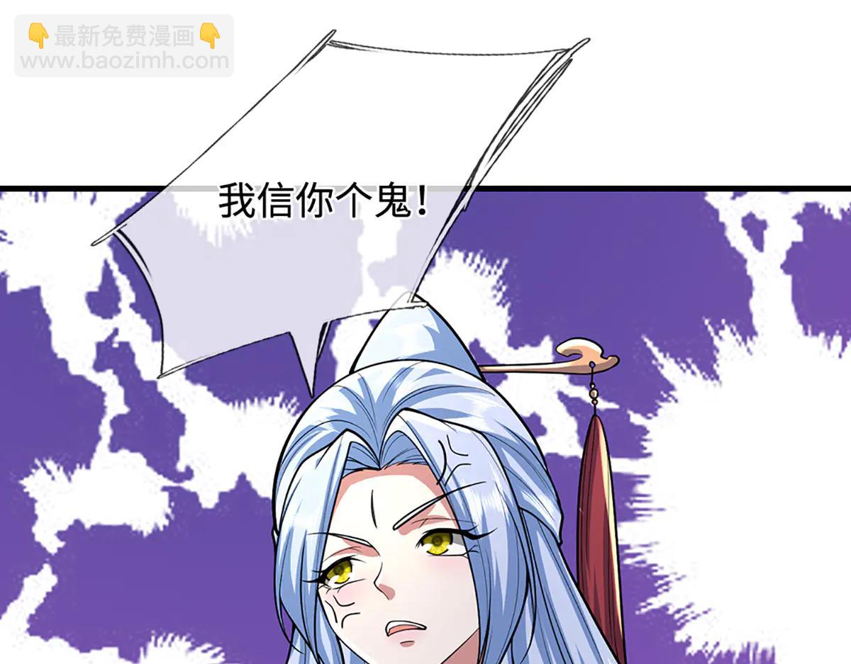 被困百萬年：弟子遍佈諸天萬界 - 第376話 憑你一人，滅歸一盟(2/3) - 5