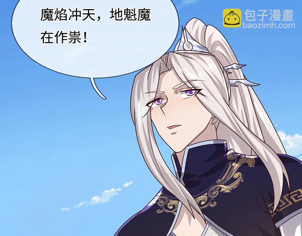 被困百萬年：弟子遍佈諸天萬界 - 第376話 憑你一人，滅歸一盟(2/3) - 8