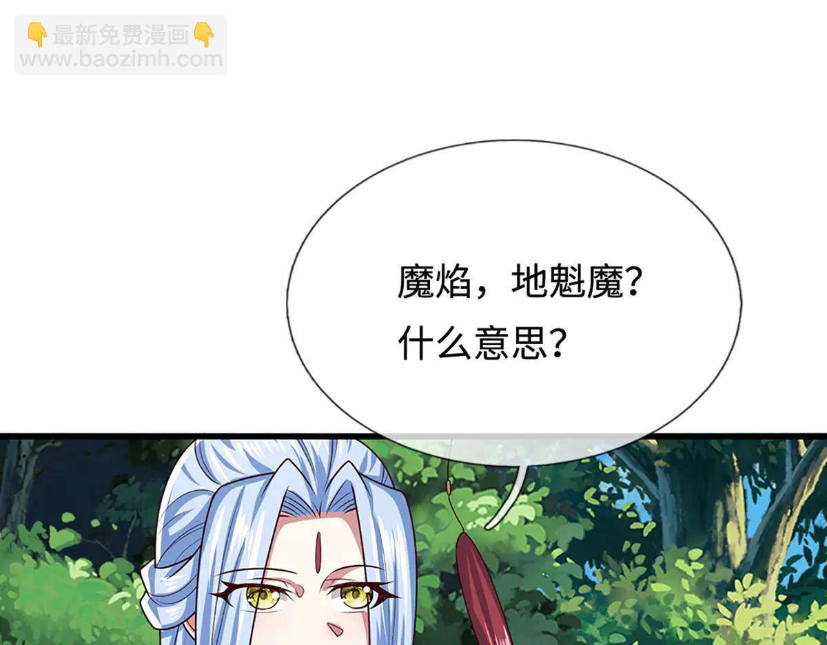 被困百萬年：弟子遍佈諸天萬界 - 第376話 憑你一人，滅歸一盟(2/3) - 3