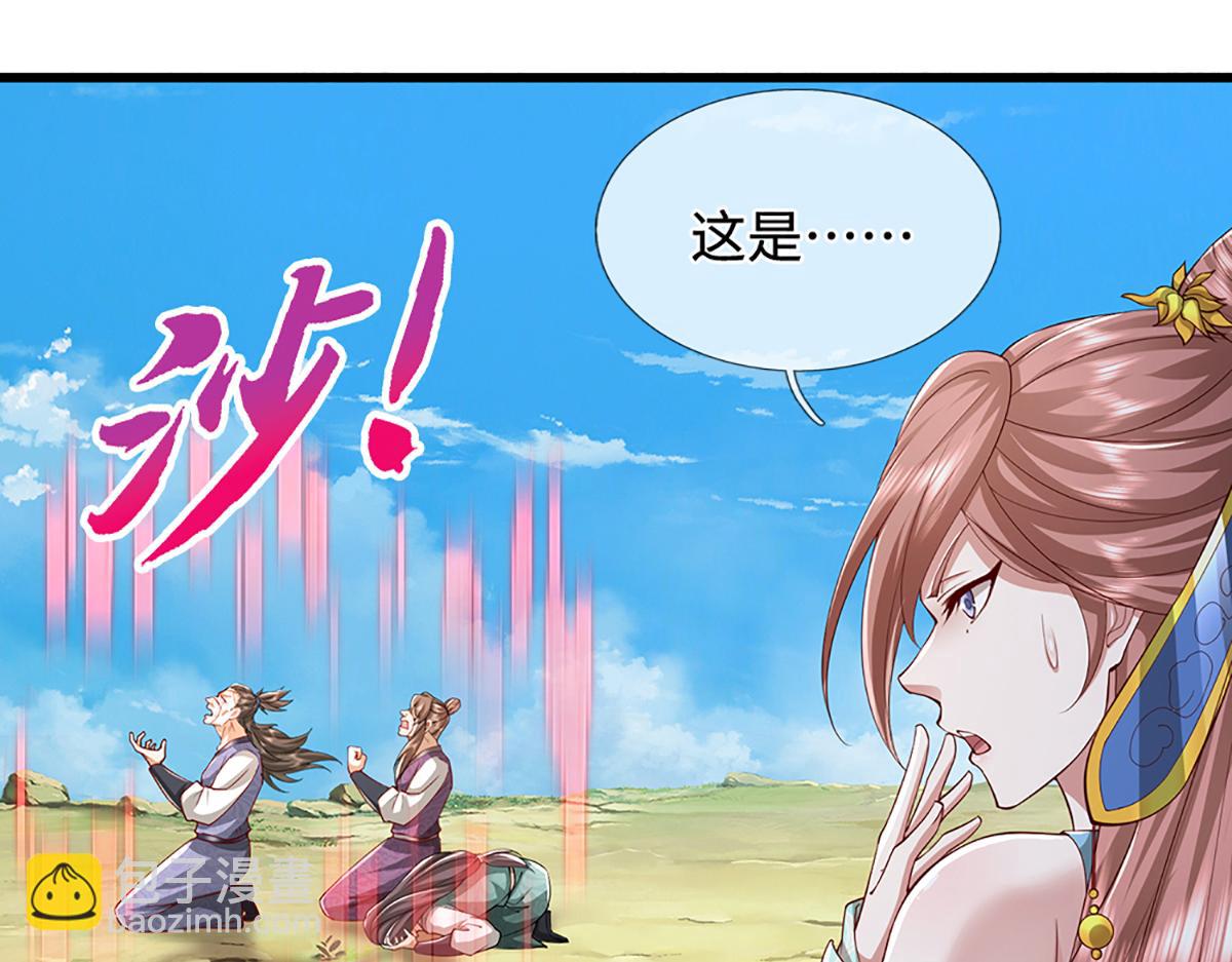 被困百萬年：弟子遍佈諸天萬界 - 第378話 魔神賜福，探測葬淵(3/3) - 4