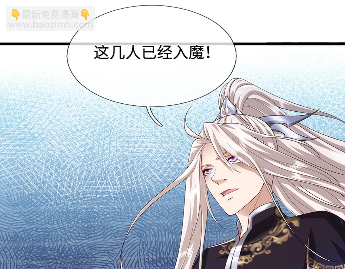 被困百萬年：弟子遍佈諸天萬界 - 第378話 魔神賜福，探測葬淵(3/3) - 1