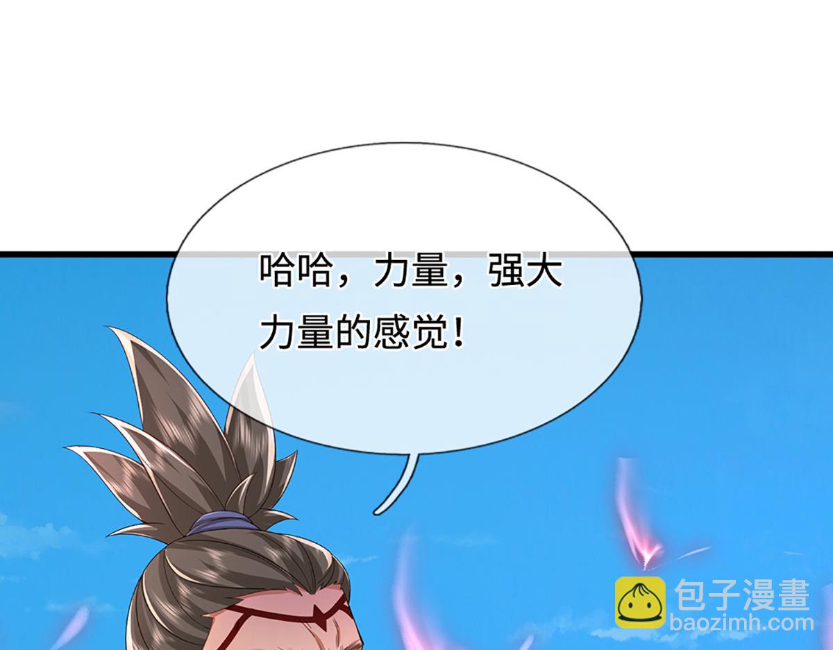 被困百萬年：弟子遍佈諸天萬界 - 第378話 魔神賜福，探測葬淵(3/3) - 1
