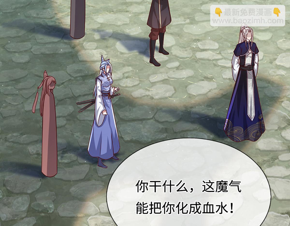 被困百萬年：弟子遍佈諸天萬界 - 第378話 魔神賜福，探測葬淵(1/3) - 4