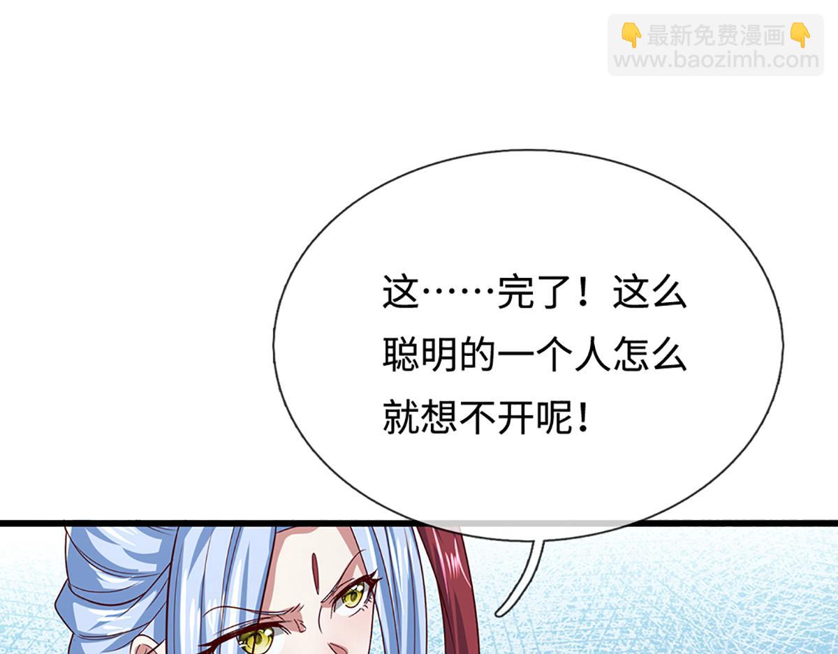 被困百萬年：弟子遍佈諸天萬界 - 第378話 魔神賜福，探測葬淵(1/3) - 5