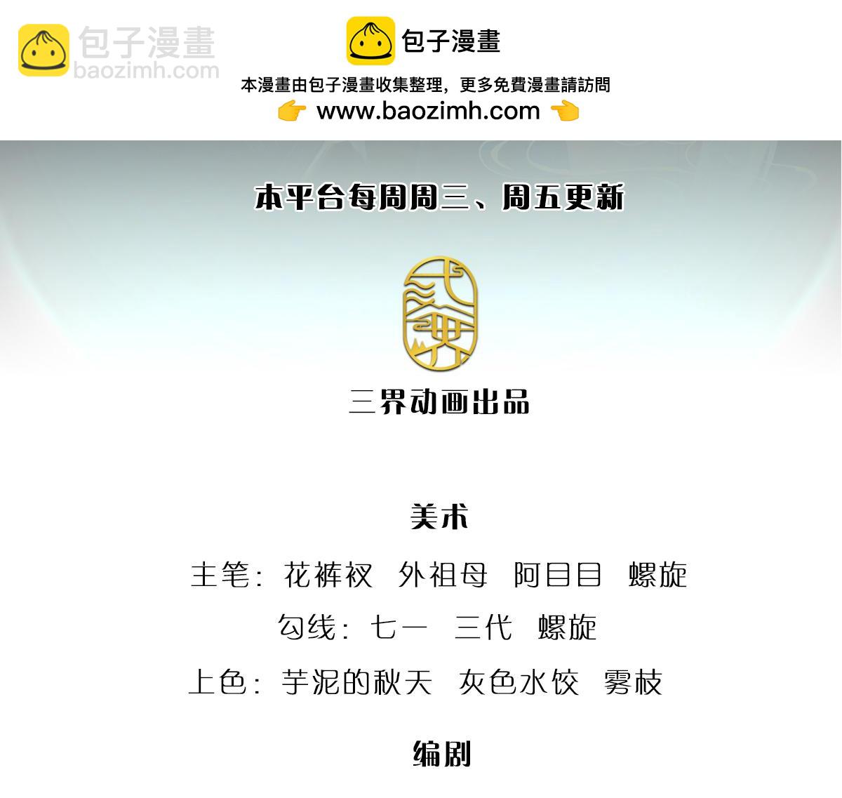 被困百萬年：弟子遍佈諸天萬界 - 第378話 魔神賜福，探測葬淵(1/3) - 3