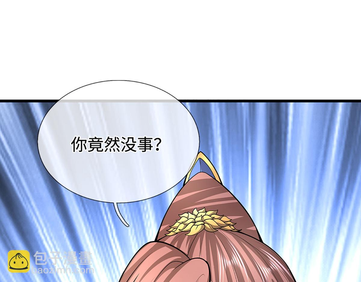 被困百萬年：弟子遍佈諸天萬界 - 第378話 魔神賜福，探測葬淵(1/3) - 2