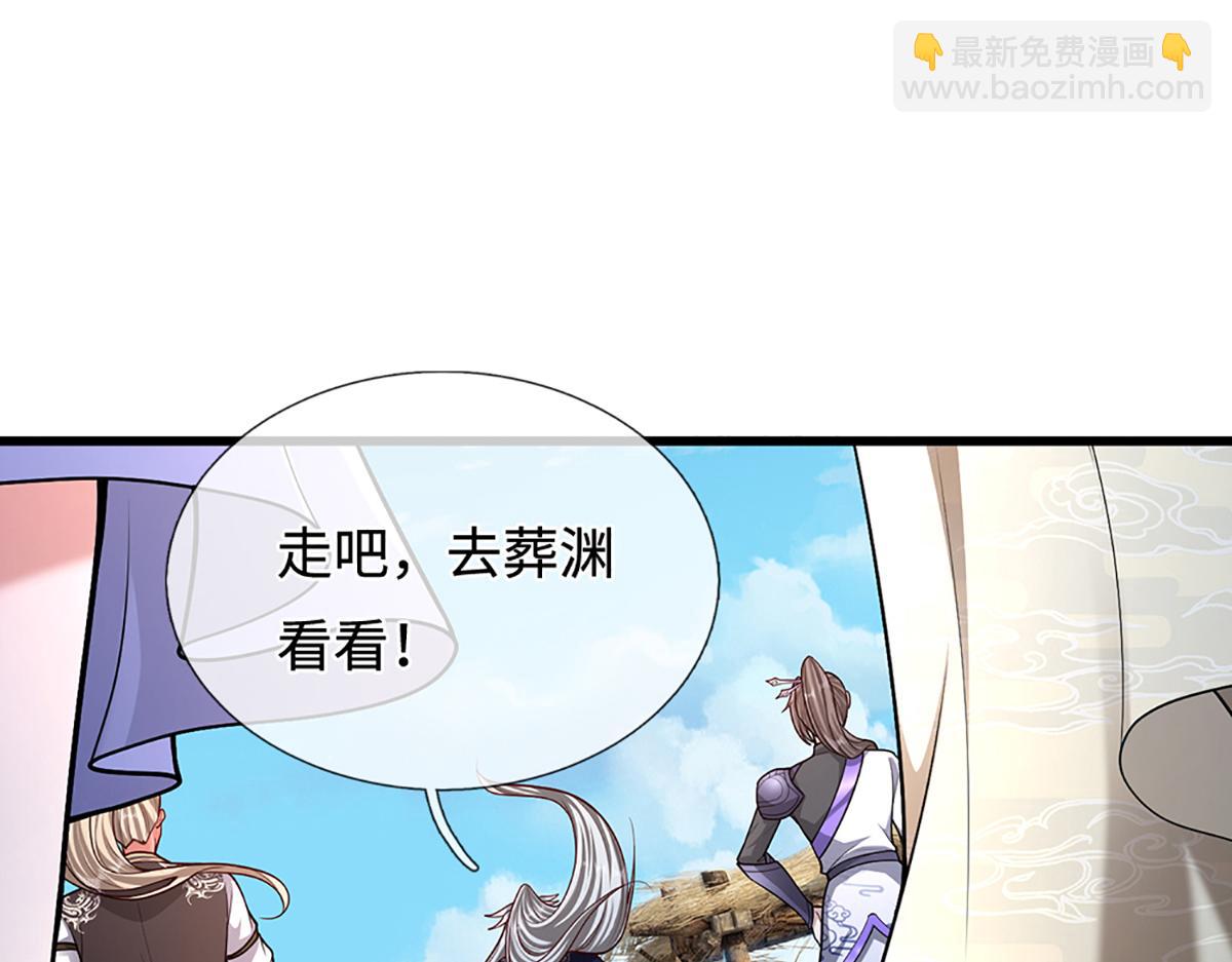 被困百萬年：弟子遍佈諸天萬界 - 第378話 魔神賜福，探測葬淵(1/3) - 5