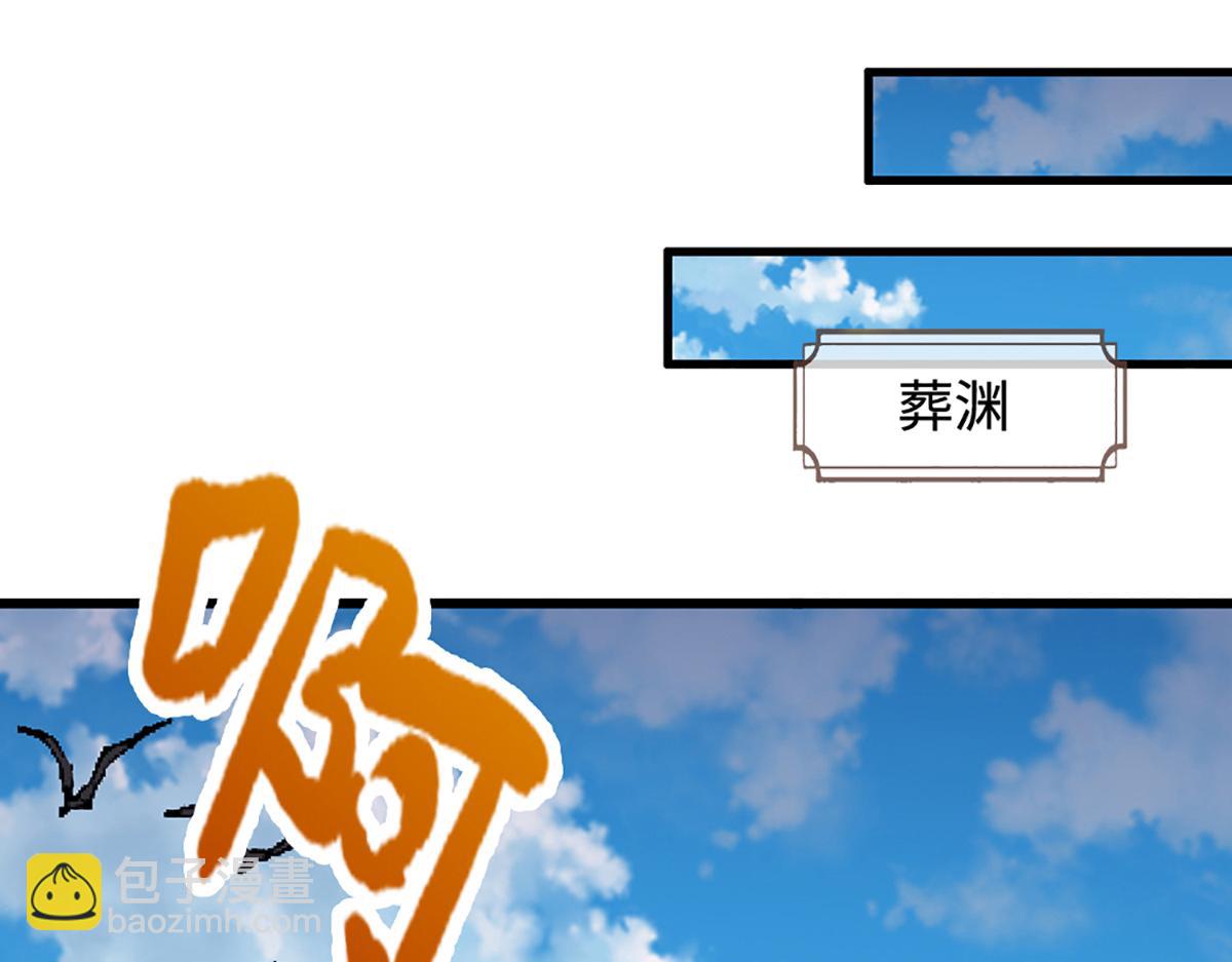 被困百萬年：弟子遍佈諸天萬界 - 第378話 魔神賜福，探測葬淵(1/3) - 8