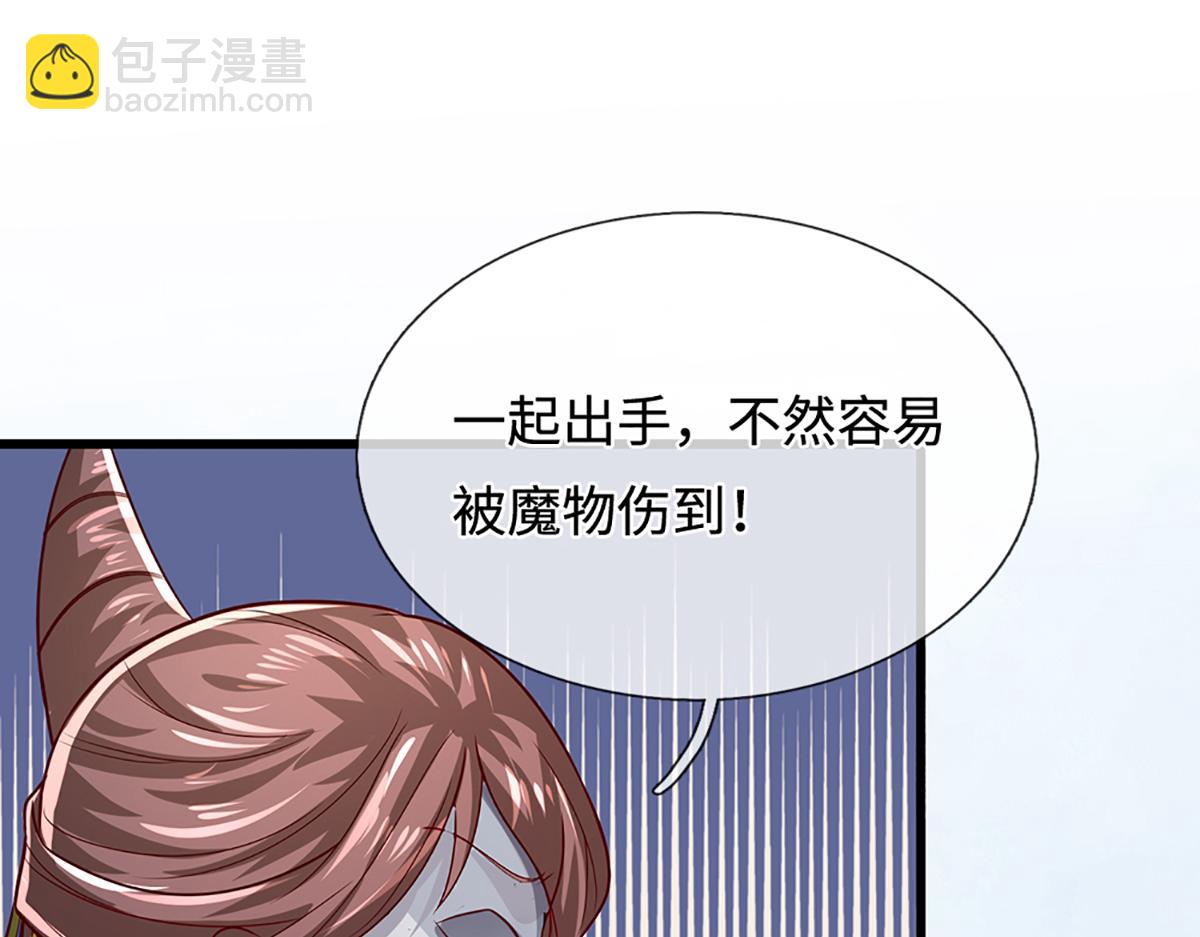 被困百萬年：弟子遍佈諸天萬界 - 第378話 魔神賜福，探測葬淵(1/3) - 5