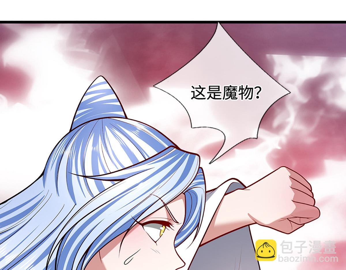 被困百萬年：弟子遍佈諸天萬界 - 第378話 魔神賜福，探測葬淵(2/3) - 5