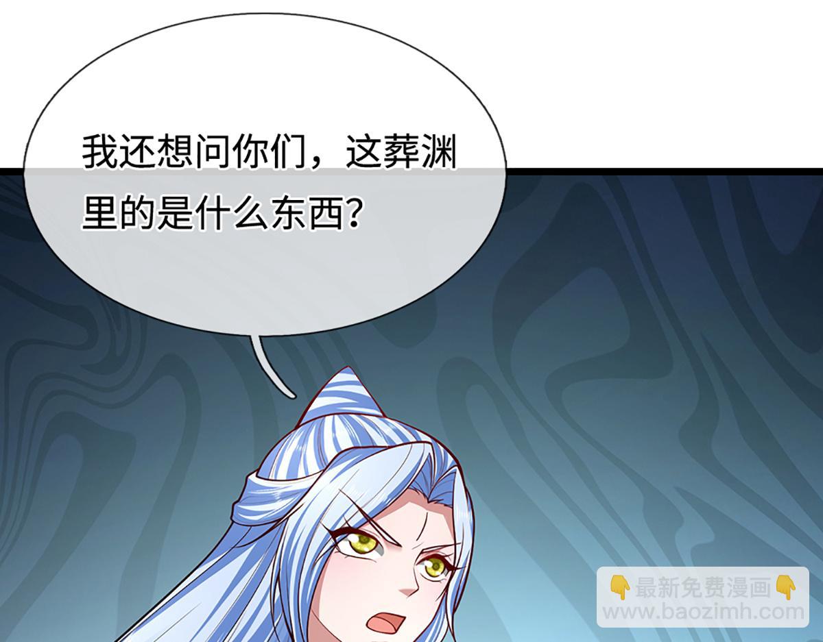 被困百萬年：弟子遍佈諸天萬界 - 第378話 魔神賜福，探測葬淵(2/3) - 7