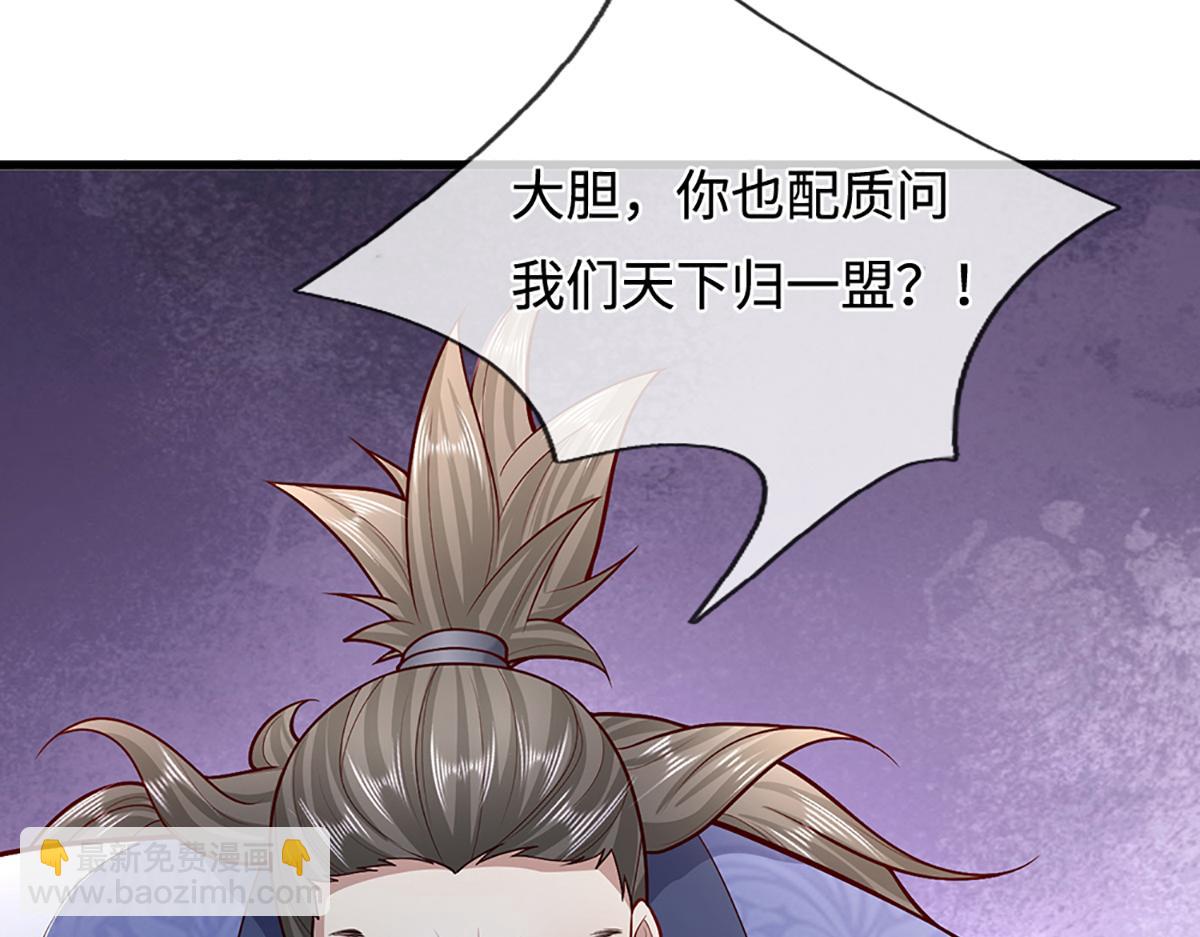 被困百萬年：弟子遍佈諸天萬界 - 第378話 魔神賜福，探測葬淵(2/3) - 2