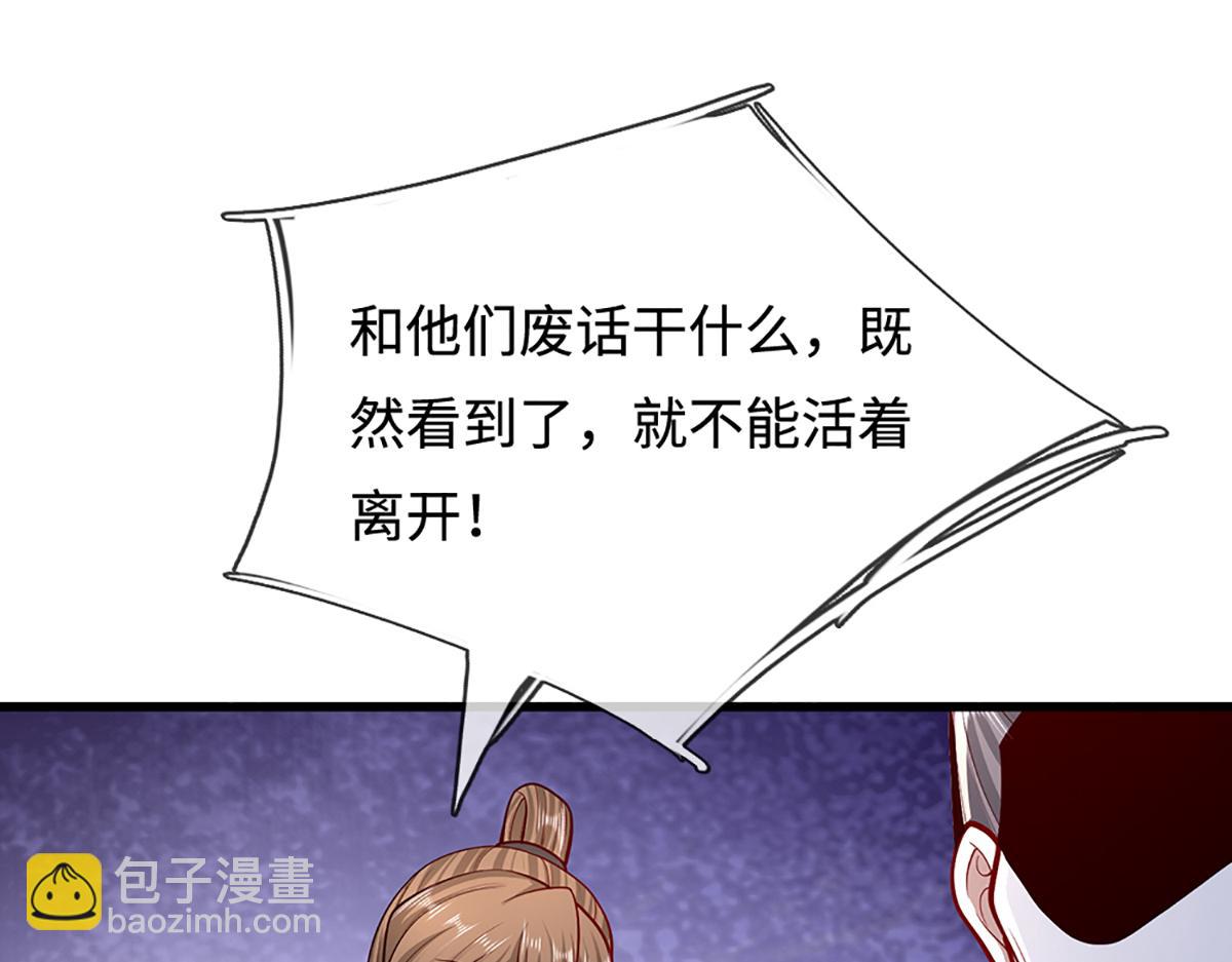 被困百萬年：弟子遍佈諸天萬界 - 第378話 魔神賜福，探測葬淵(2/3) - 5