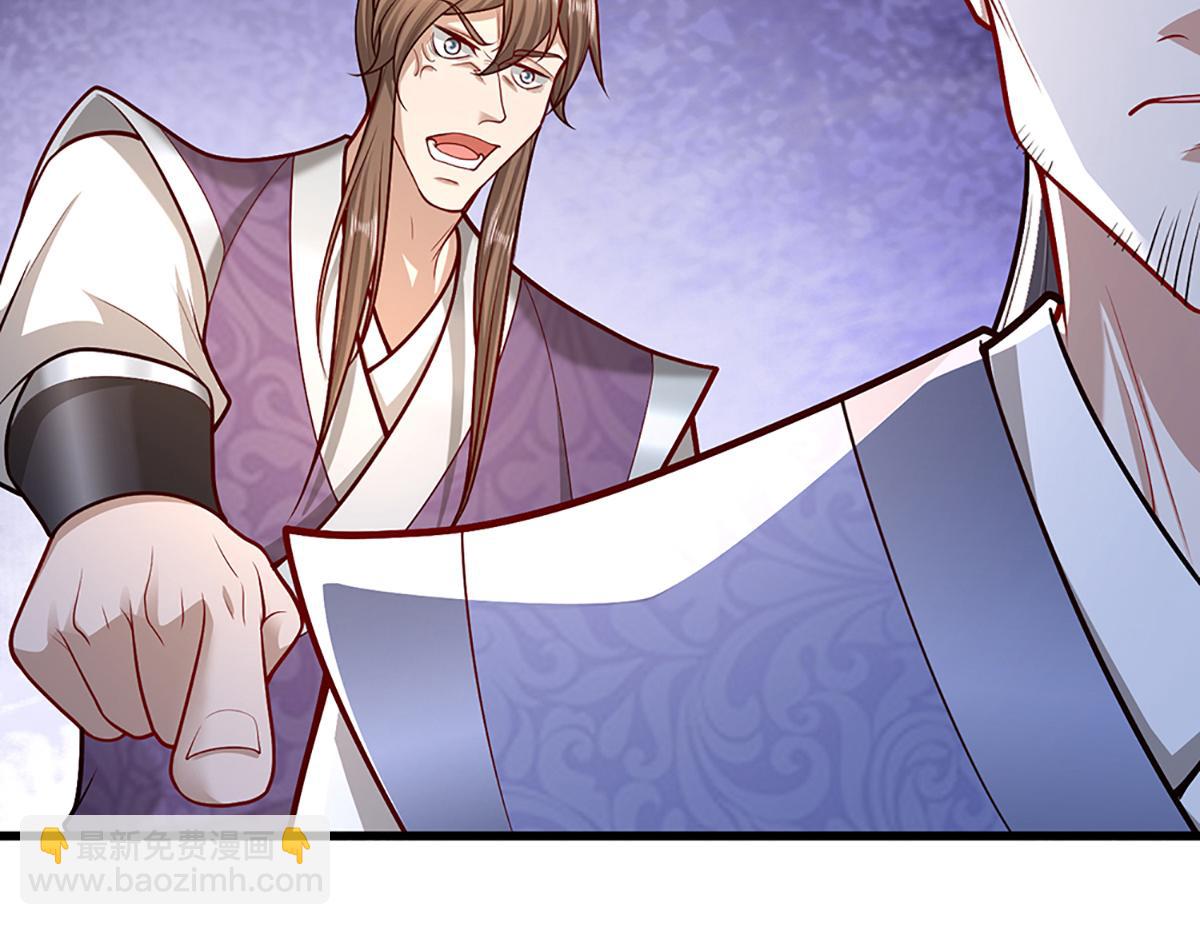 被困百萬年：弟子遍佈諸天萬界 - 第378話 魔神賜福，探測葬淵(2/3) - 6