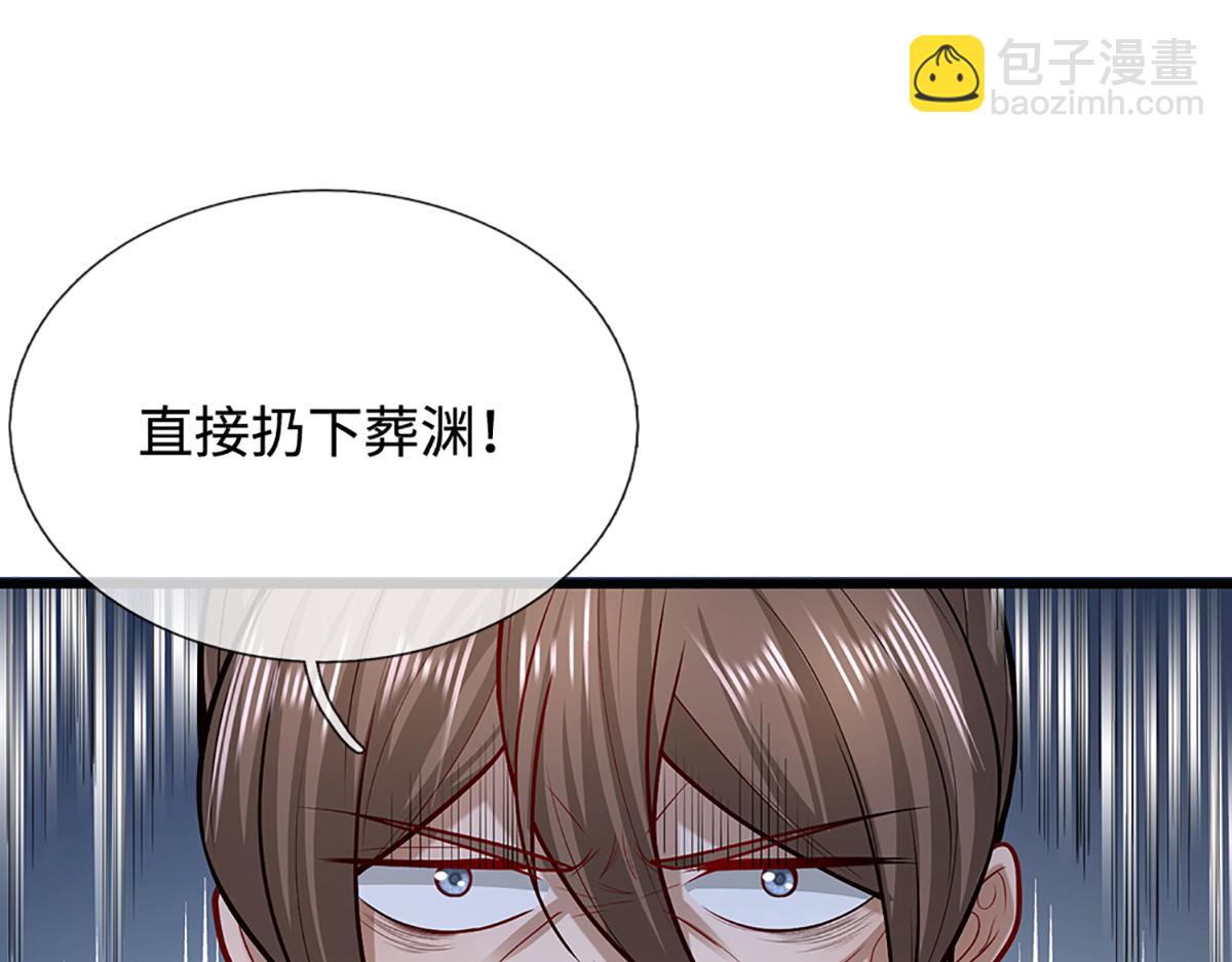 被困百萬年：弟子遍佈諸天萬界 - 第378話 魔神賜福，探測葬淵(2/3) - 7