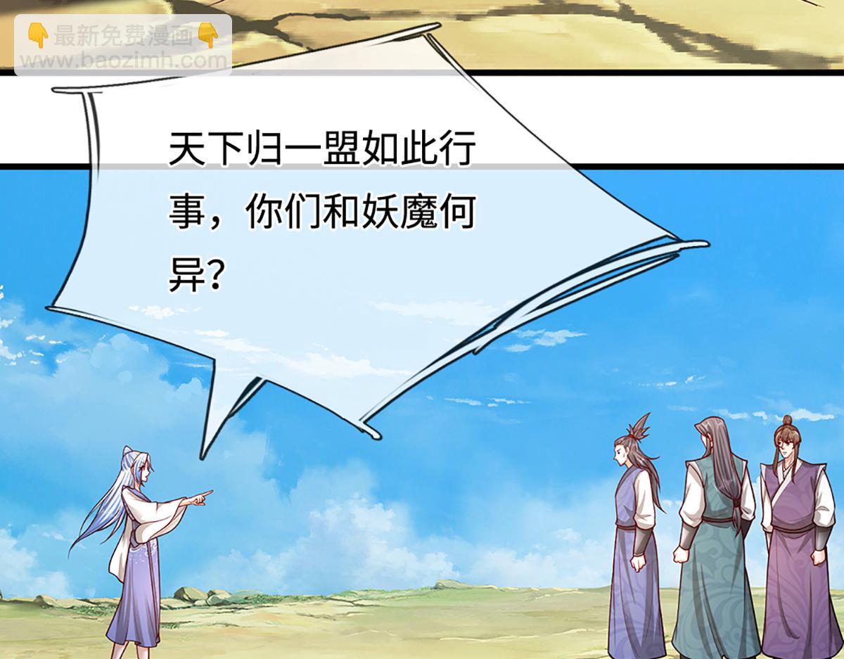 被困百萬年：弟子遍佈諸天萬界 - 第378話 魔神賜福，探測葬淵(2/3) - 2