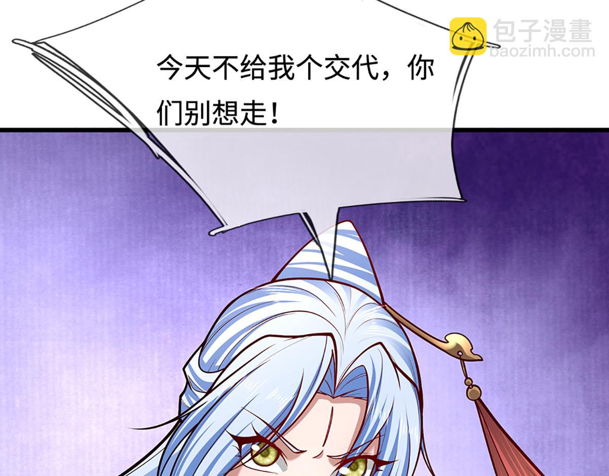 被困百萬年：弟子遍佈諸天萬界 - 第378話 魔神賜福，探測葬淵(2/3) - 4