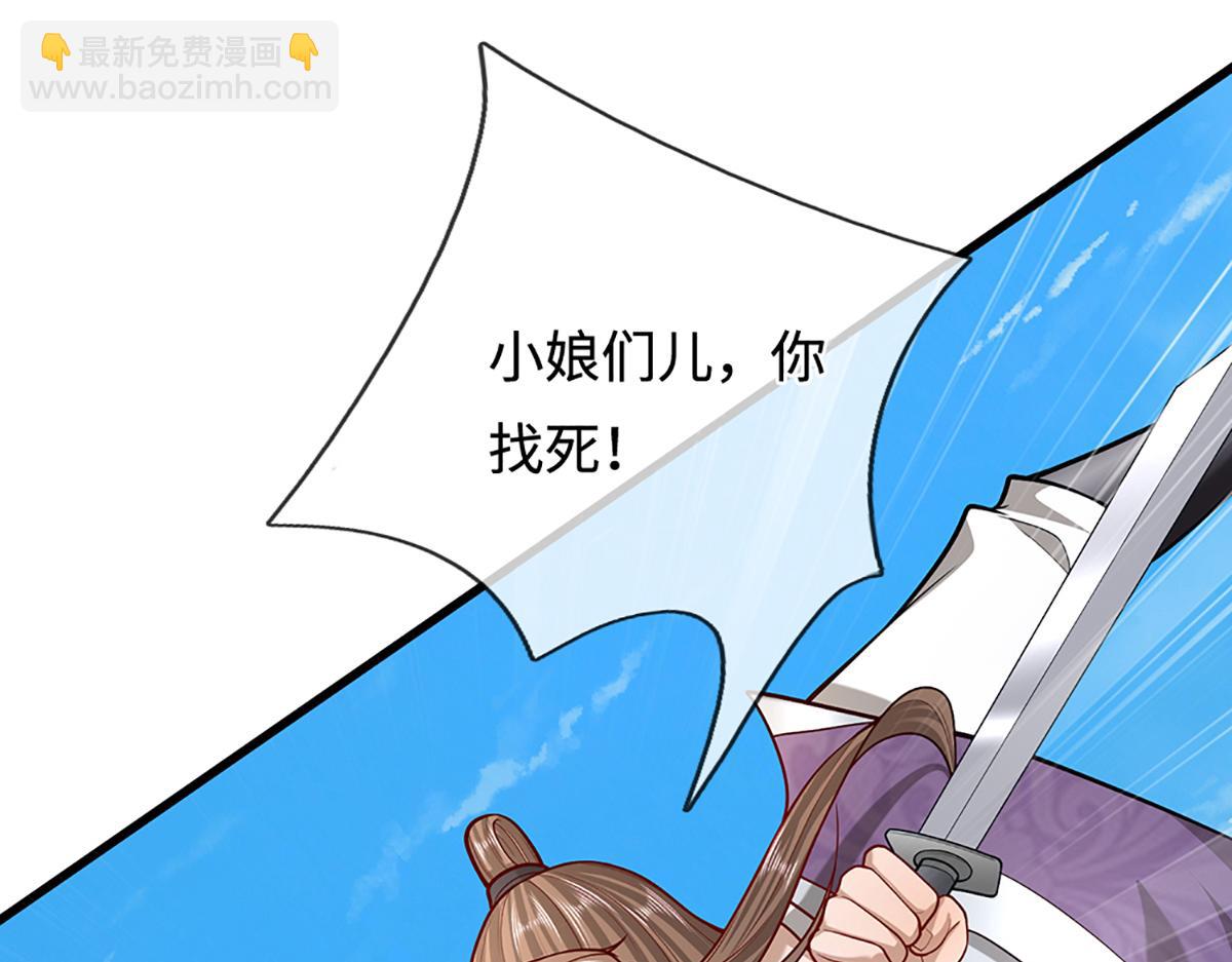 被困百萬年：弟子遍佈諸天萬界 - 第378話 魔神賜福，探測葬淵(2/3) - 6