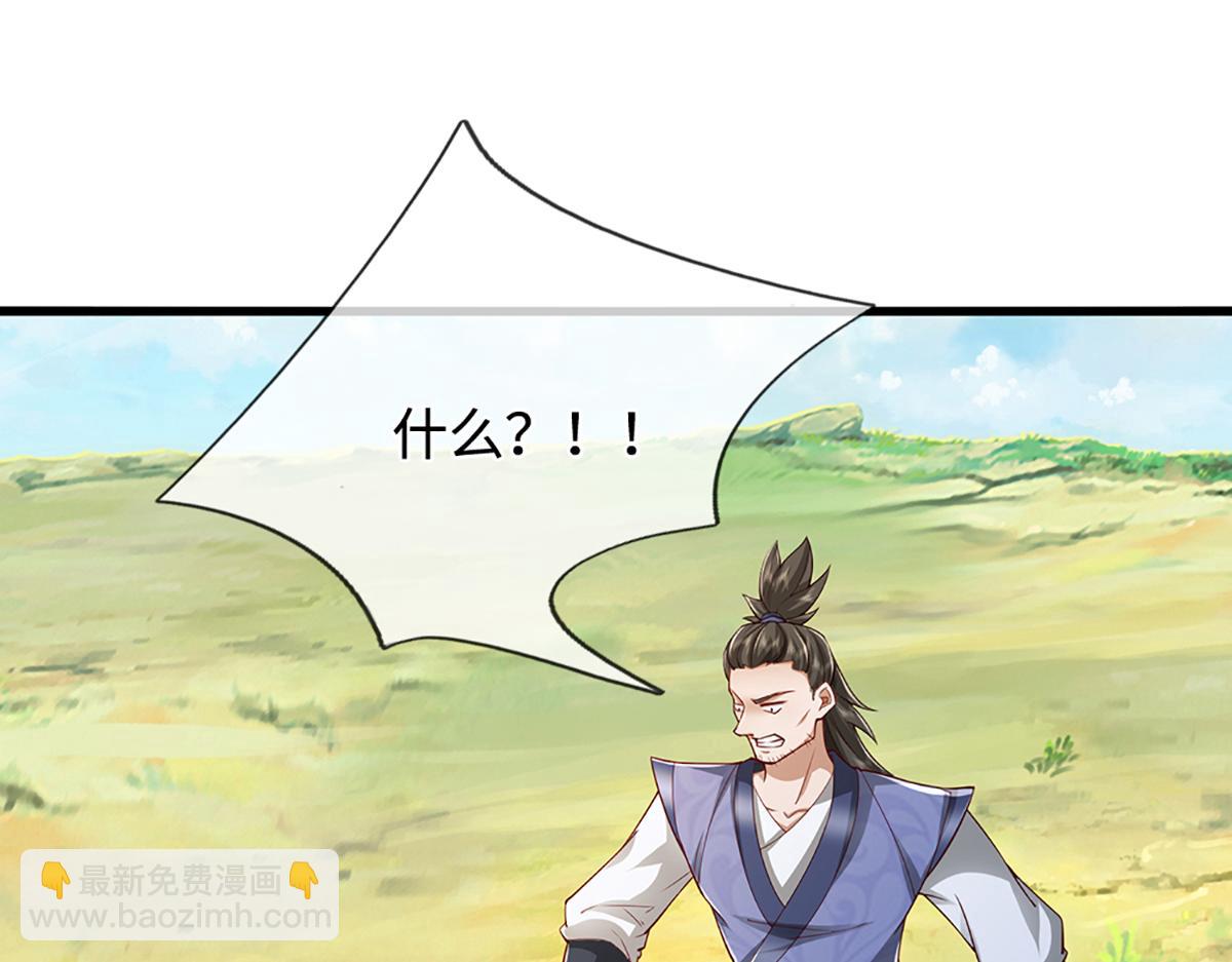 被困百萬年：弟子遍佈諸天萬界 - 第378話 魔神賜福，探測葬淵(2/3) - 1