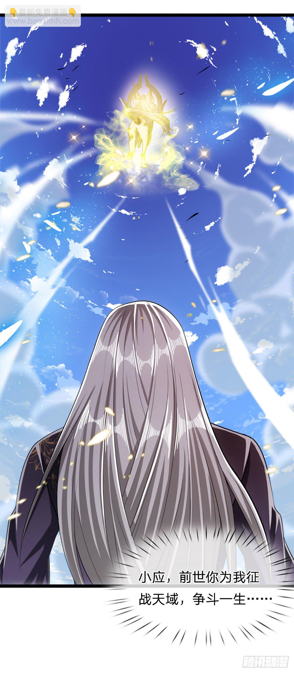 被困百萬年：弟子遍佈諸天萬界 - 第38話 應龍內丹，有人挑釁 - 5