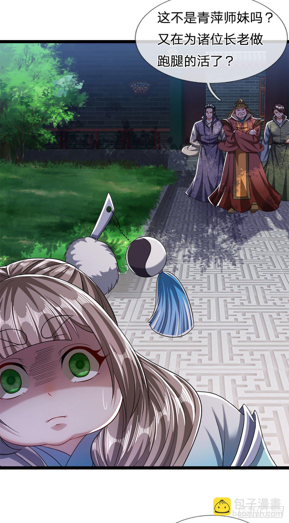 被困百萬年：弟子遍佈諸天萬界 - 第38話 應龍內丹，有人挑釁 - 6