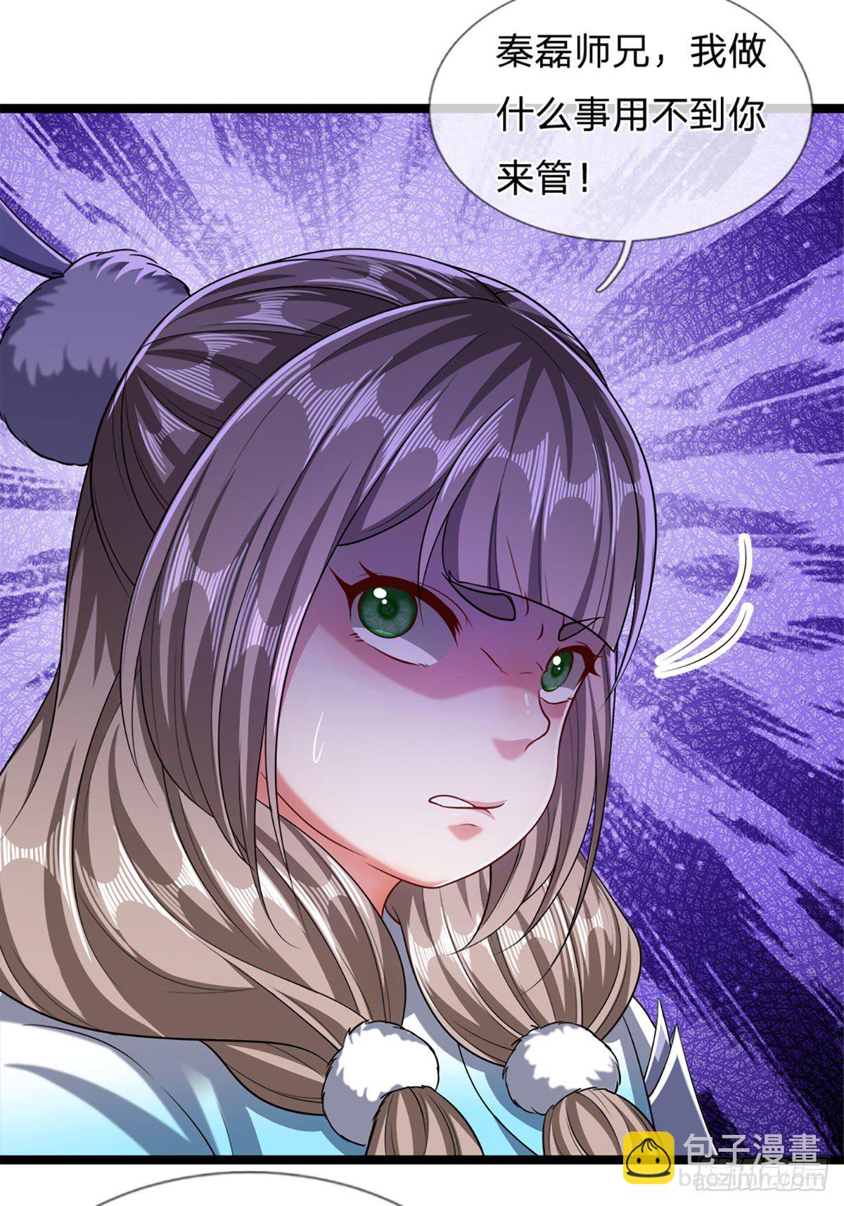 被困百萬年：弟子遍佈諸天萬界 - 第38話 應龍內丹，有人挑釁 - 1