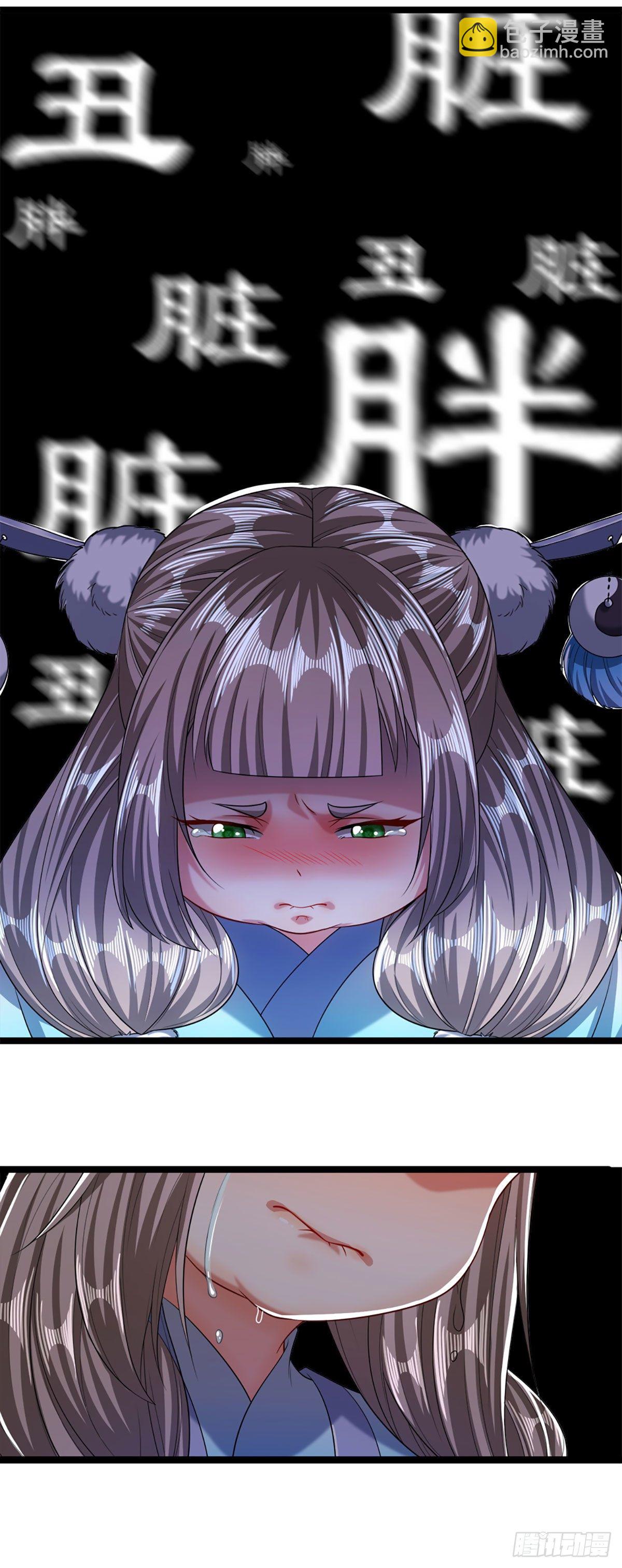 被困百萬年：弟子遍佈諸天萬界 - 第38話 應龍內丹，有人挑釁 - 4