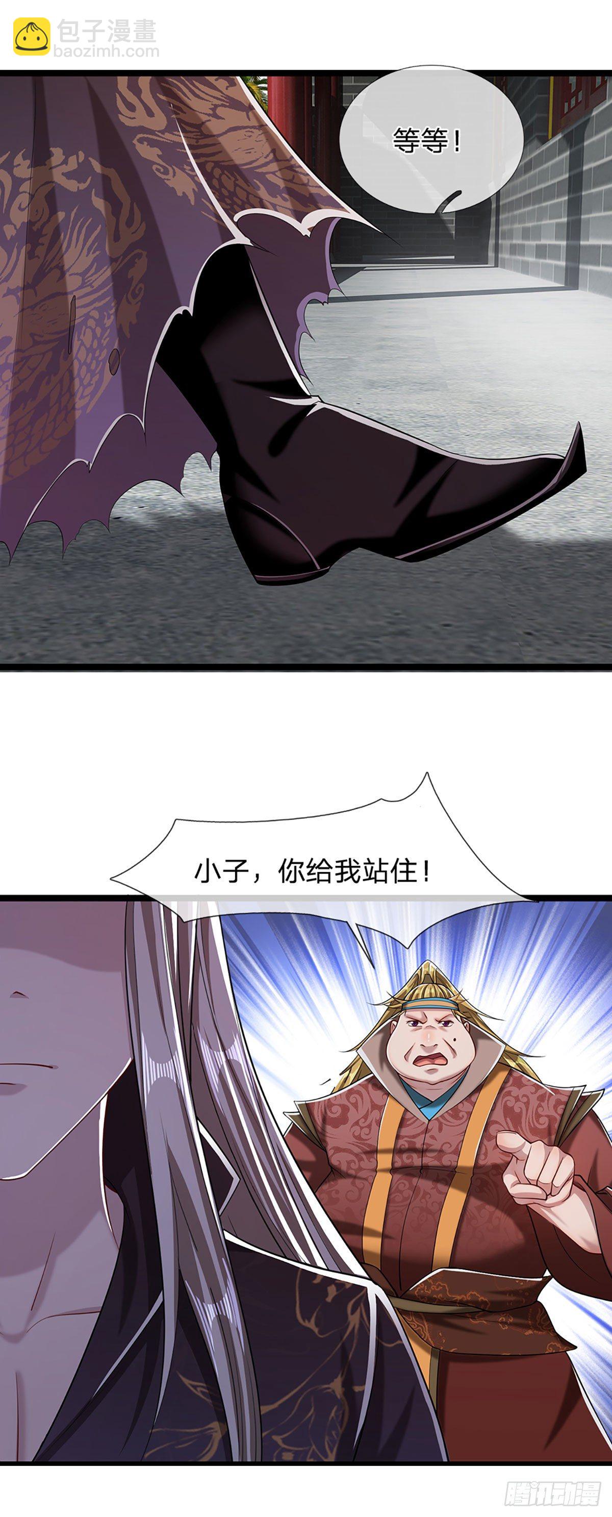 被困百萬年：弟子遍佈諸天萬界 - 第38話 應龍內丹，有人挑釁 - 1